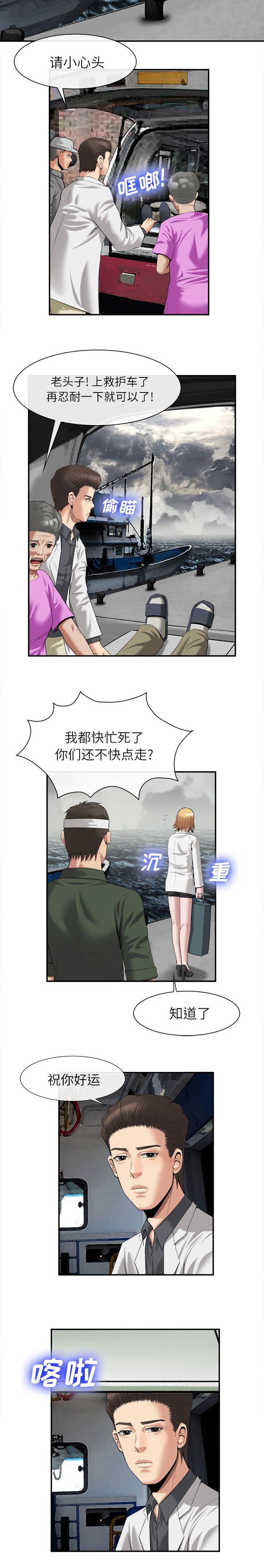 第48章：祝你好运3
