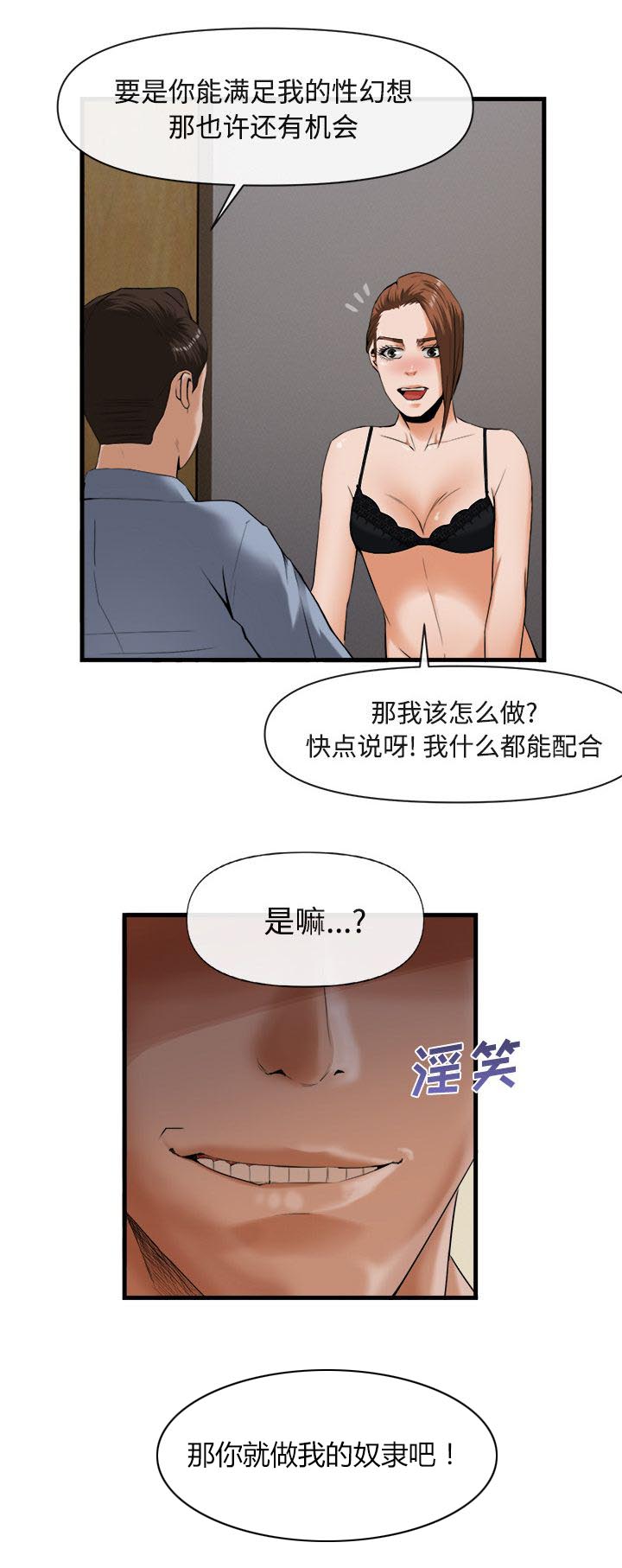 第55章：吸毒7