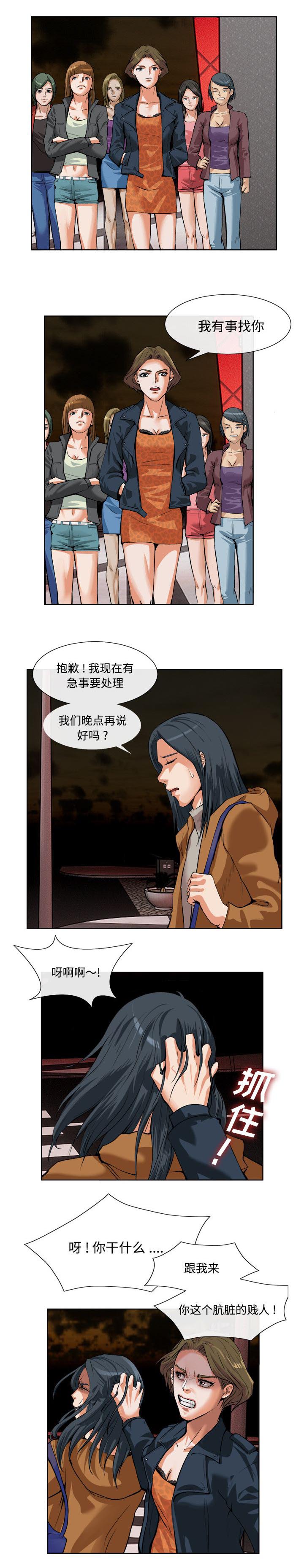 第32章：人间炼狱3