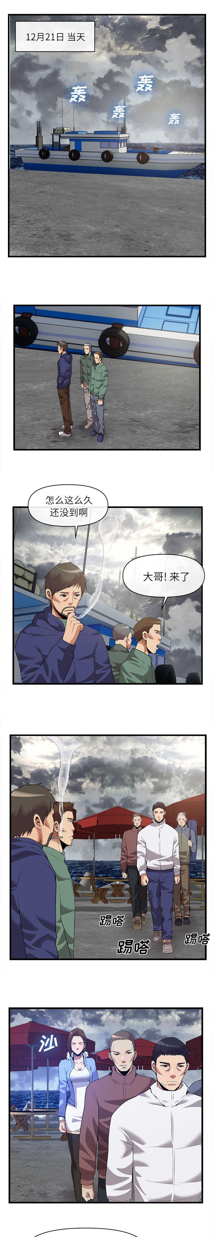 第70章：登岛2