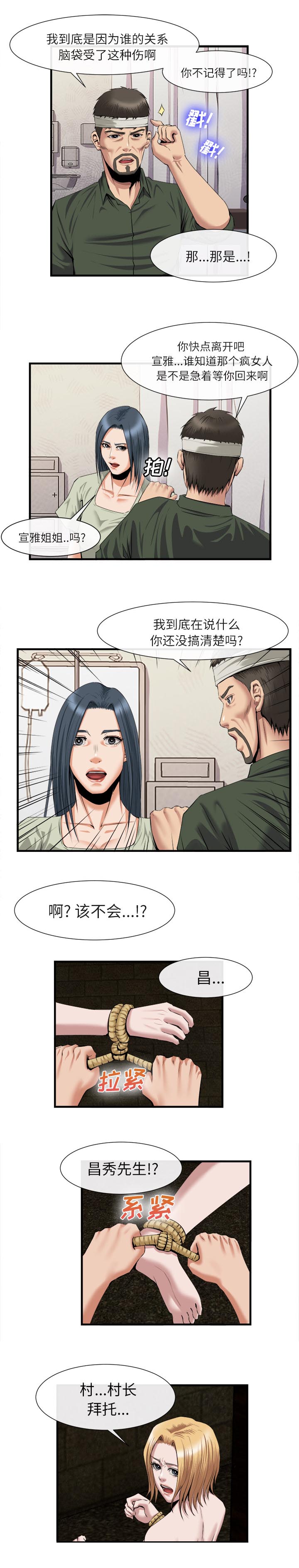 第44章：包扎3