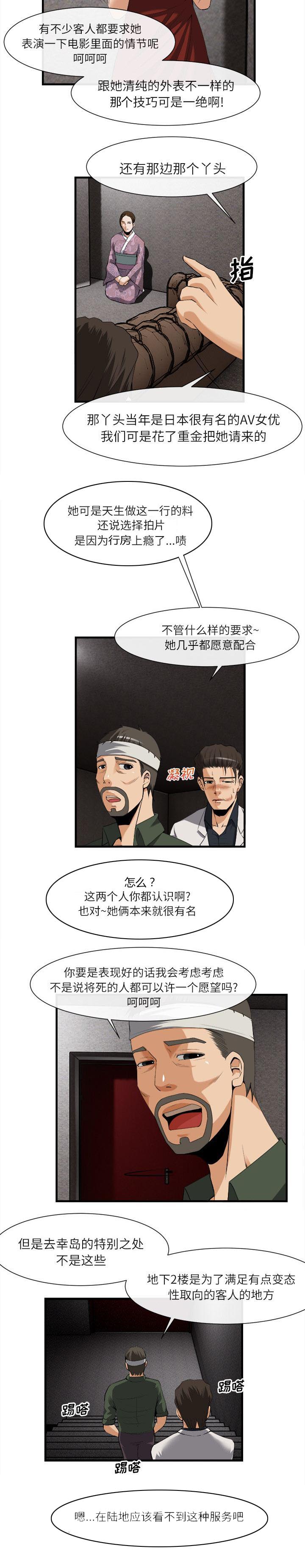 第52章：折磨1