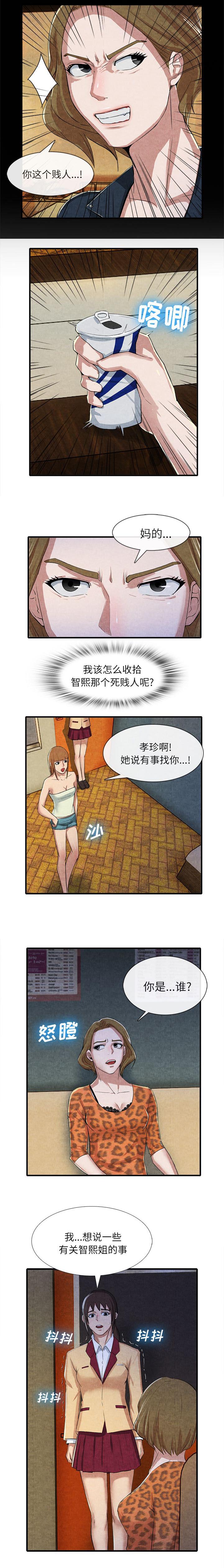 第30章：一厢情愿5