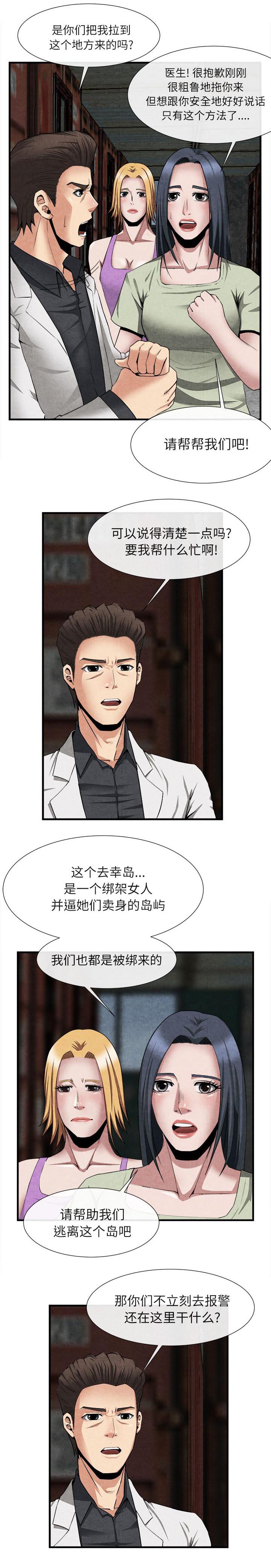第49章：上船的理由1