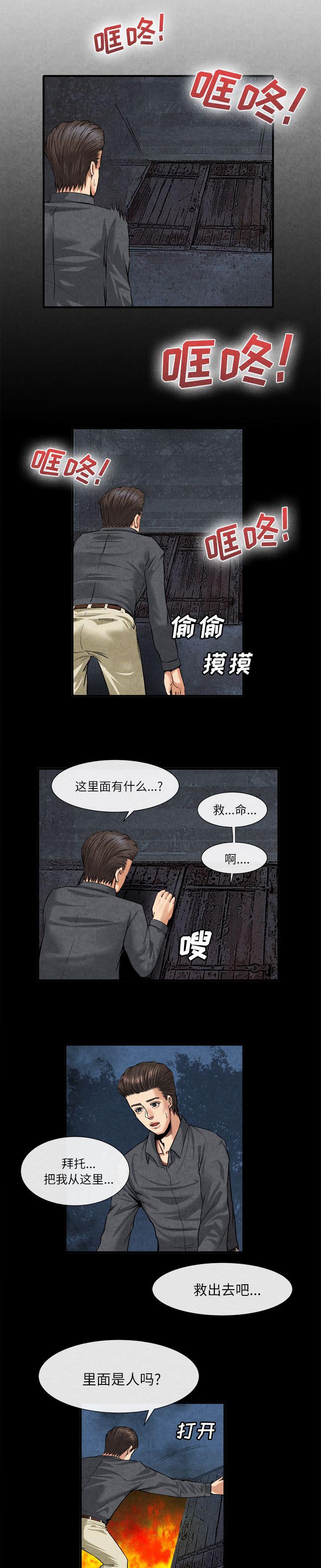 第41章：里面的东西6