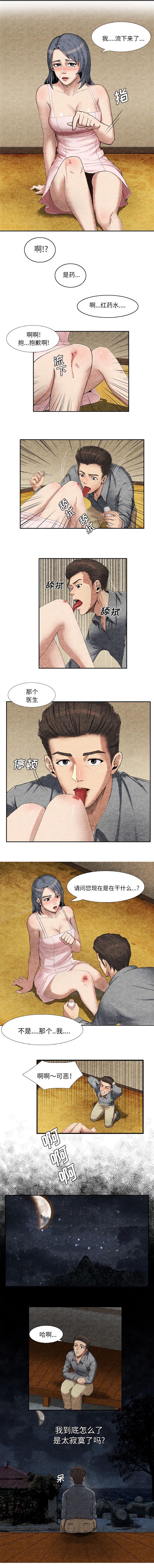 第22章：有趣的医生1