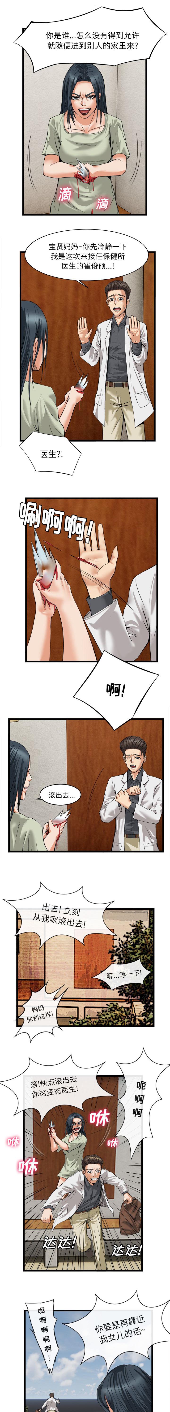 第35章：你是谁4