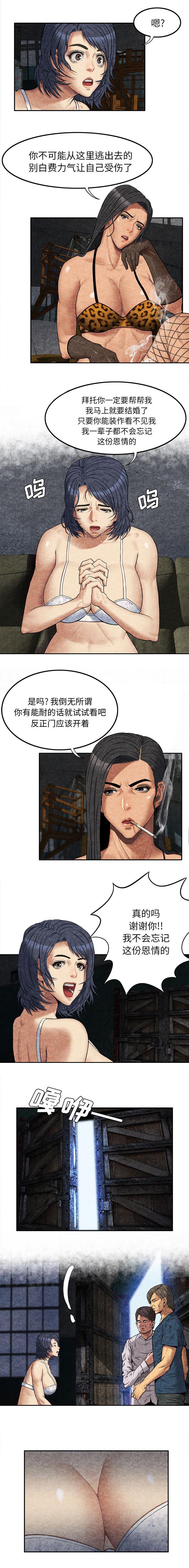 第13章：求救4