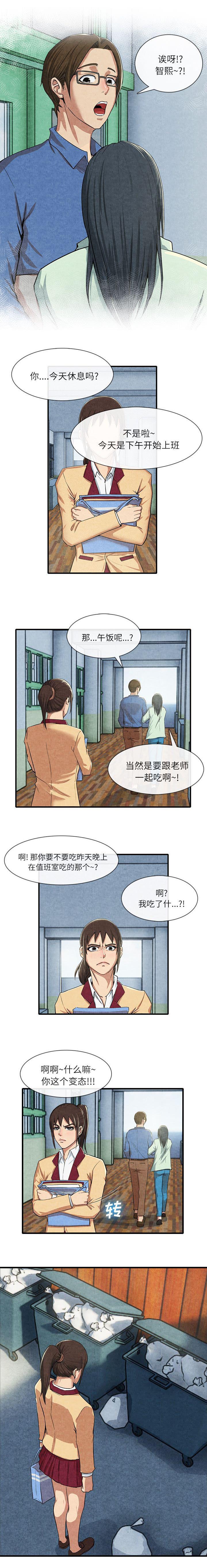 第27章：肮脏的女人7