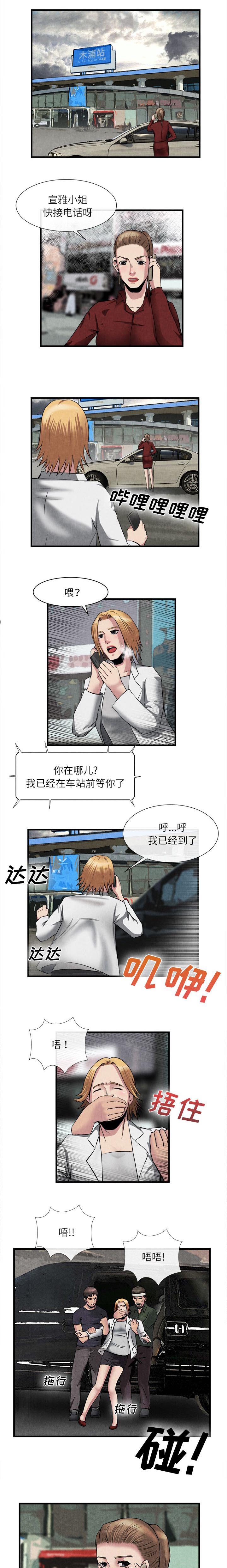 第50章：逃跑失败2