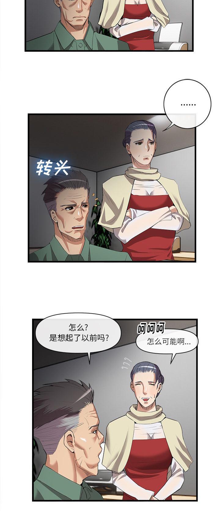 第64章：第一个客人6