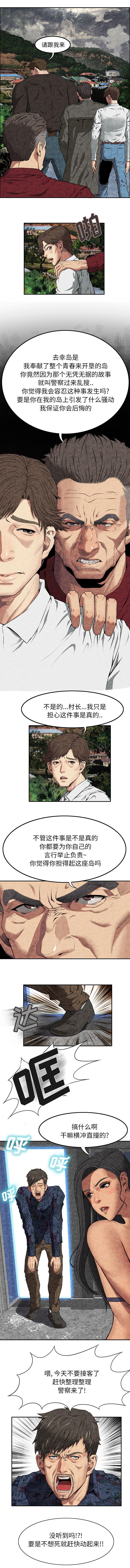 第17章：警察来了4