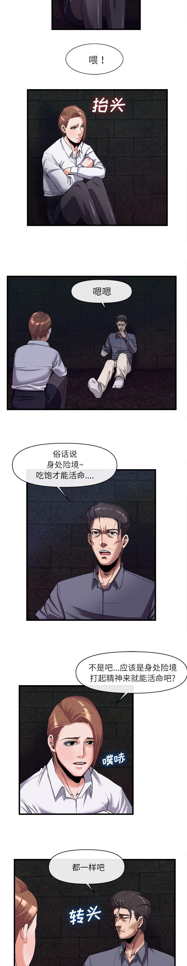 第57章：高攀3