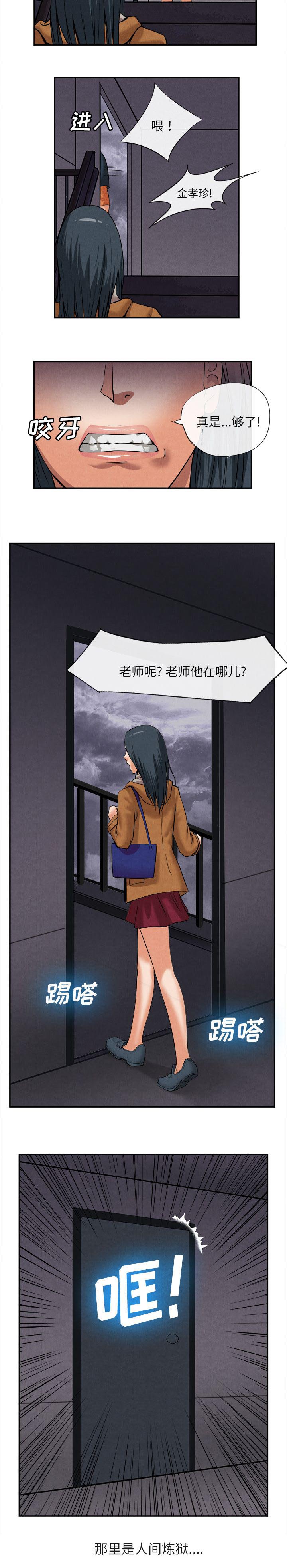 第32章：人间炼狱6