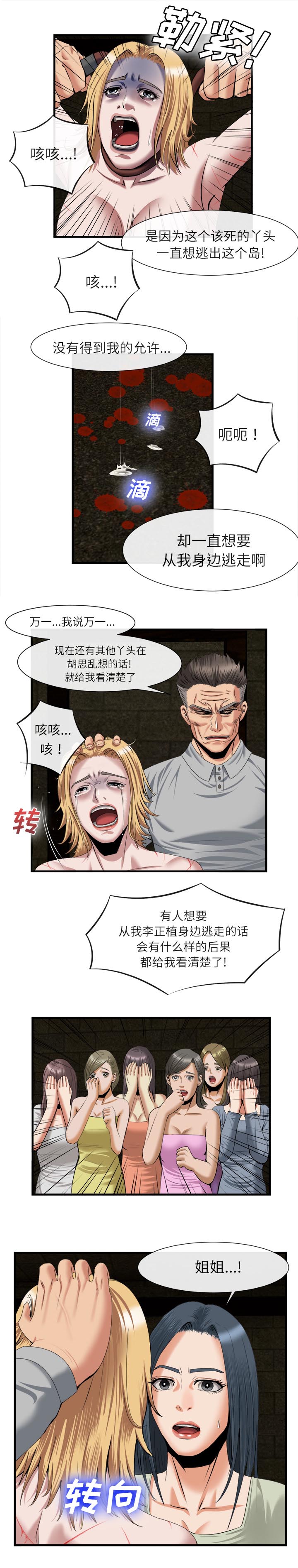 第45章：离开3