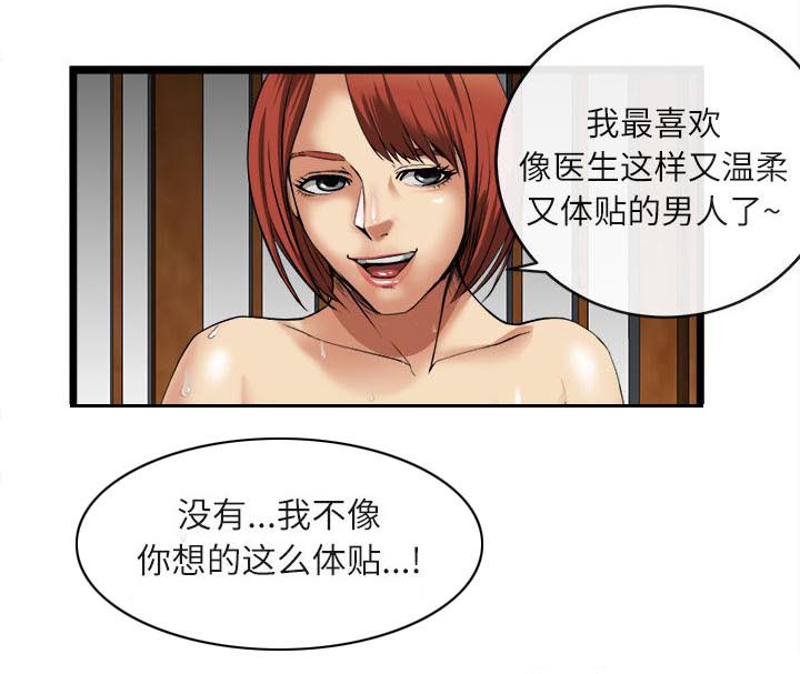 第36章：那个女人4