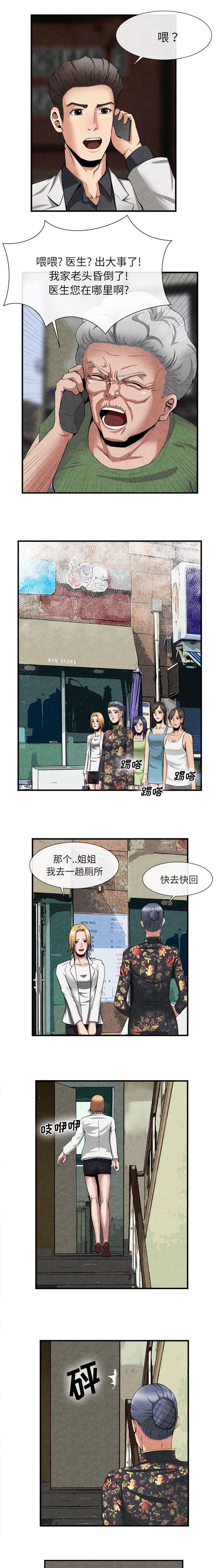 第49章：上船的理由3