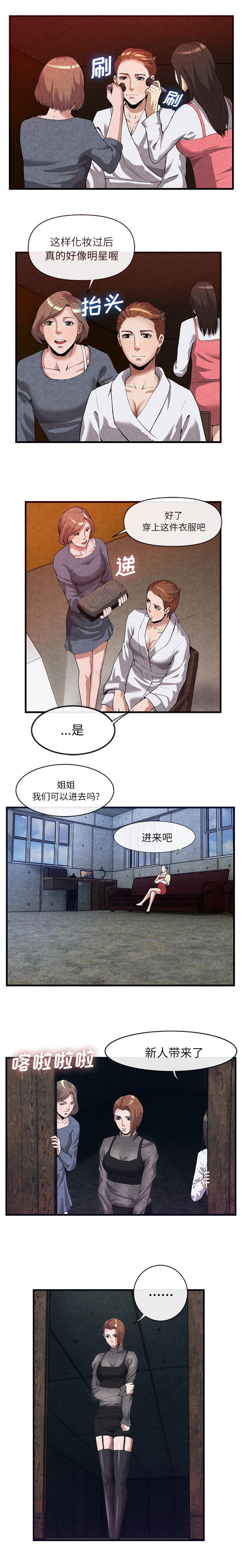 第62章：带走2