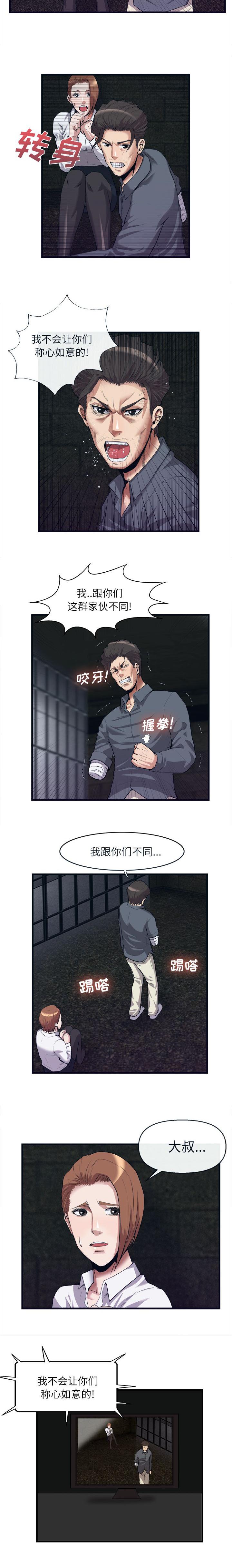 第60章：不让你称心如意2