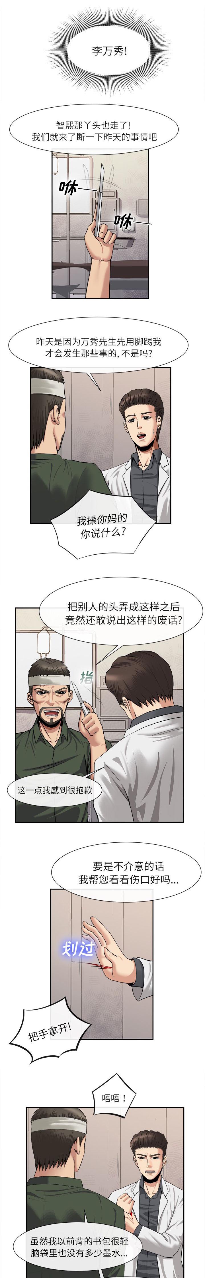 第46章：了断3