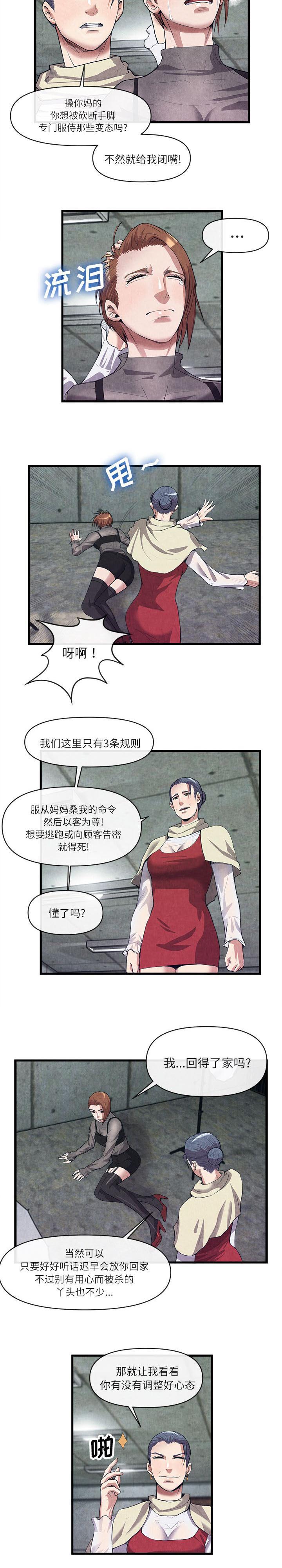 第62章：带走5