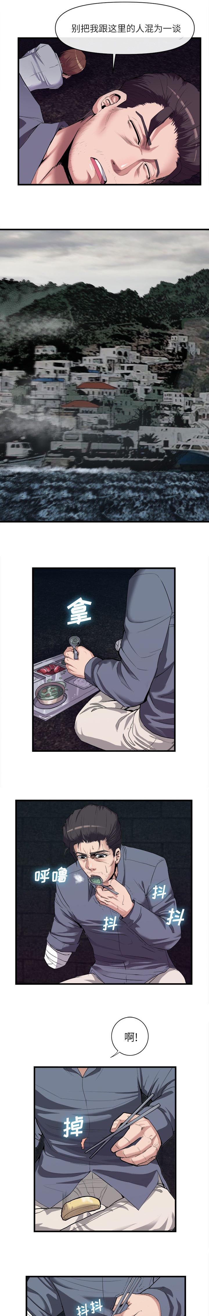 第57章：高攀5