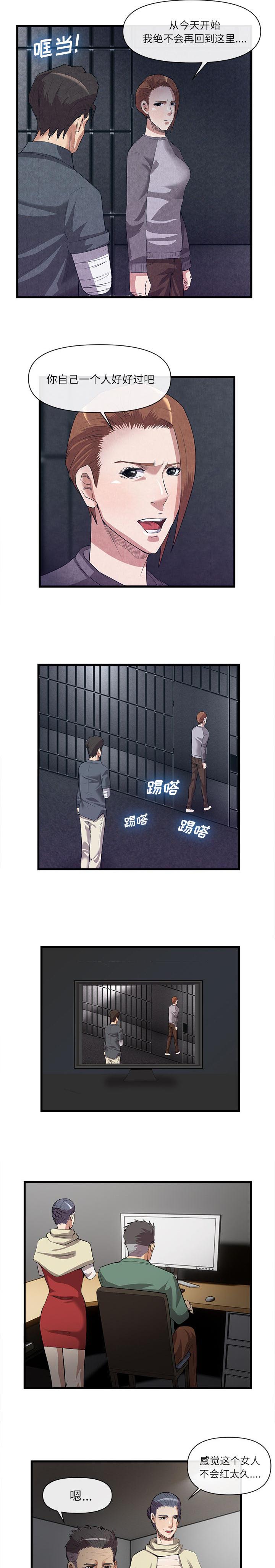 第64章：第一个客人5