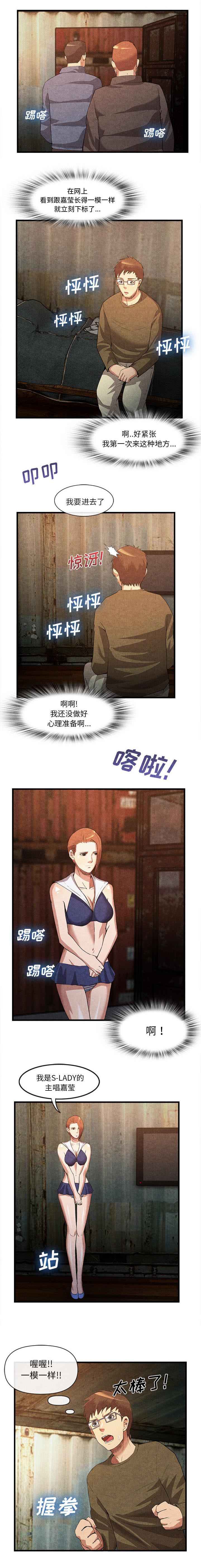 第66章：一模一样2