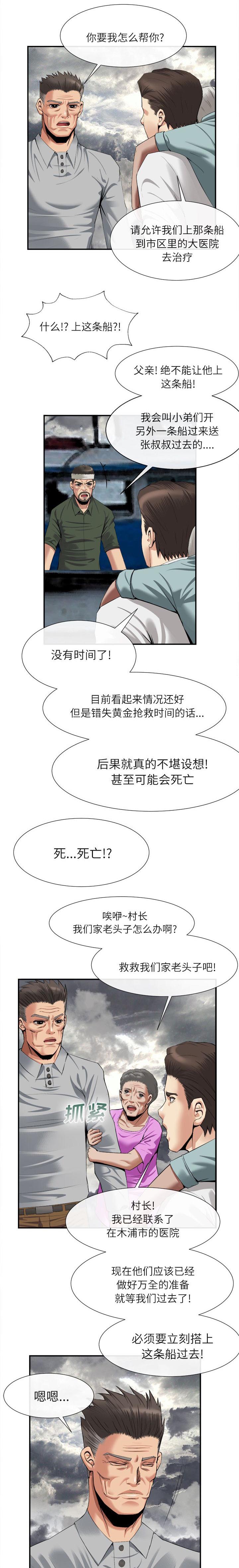第47章：上船5