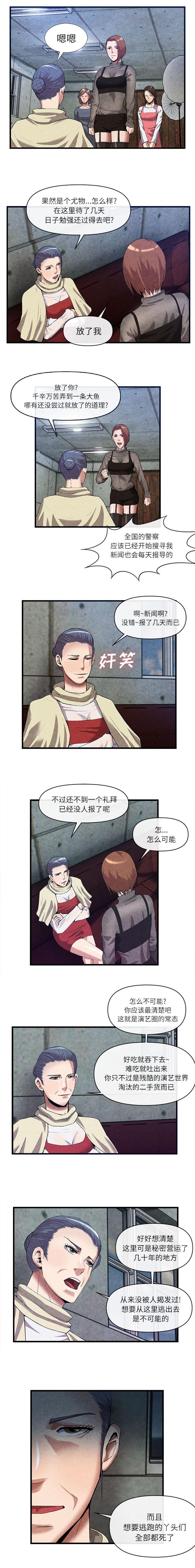 第62章：带走3