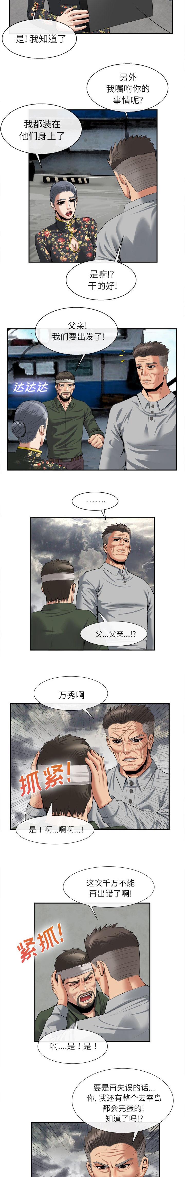 第47章：上船1