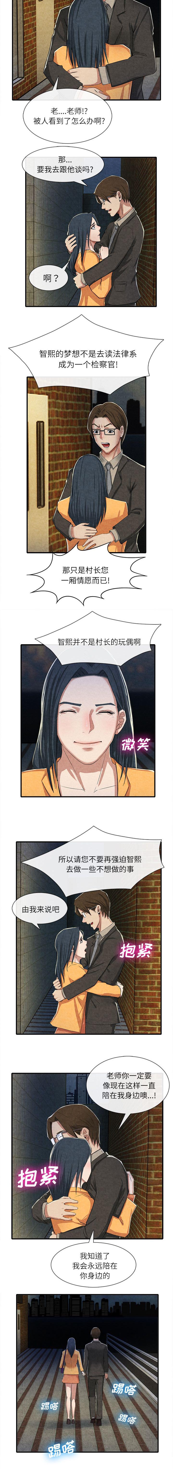 第30章：一厢情愿2