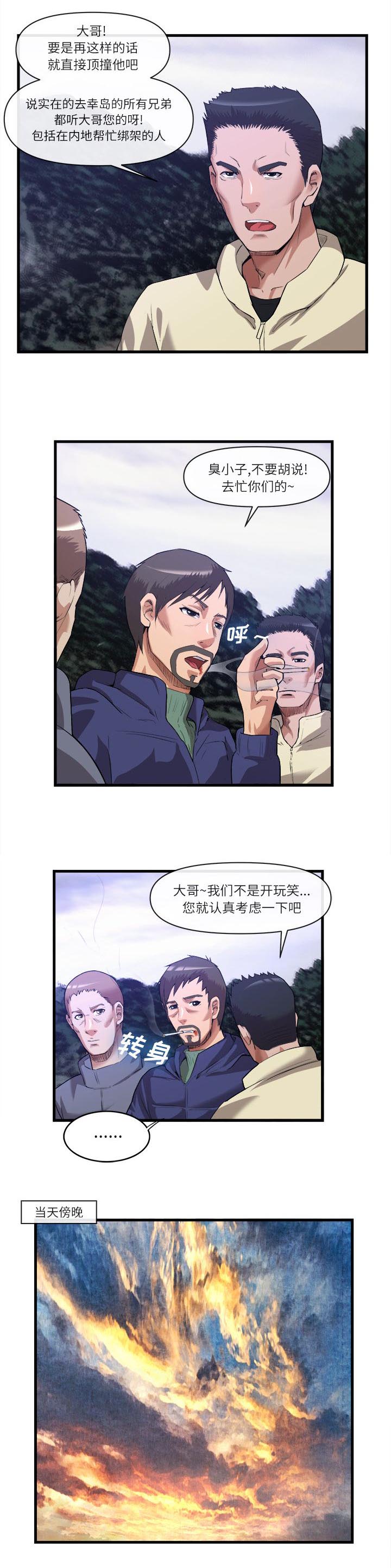 第65章：又被打了4