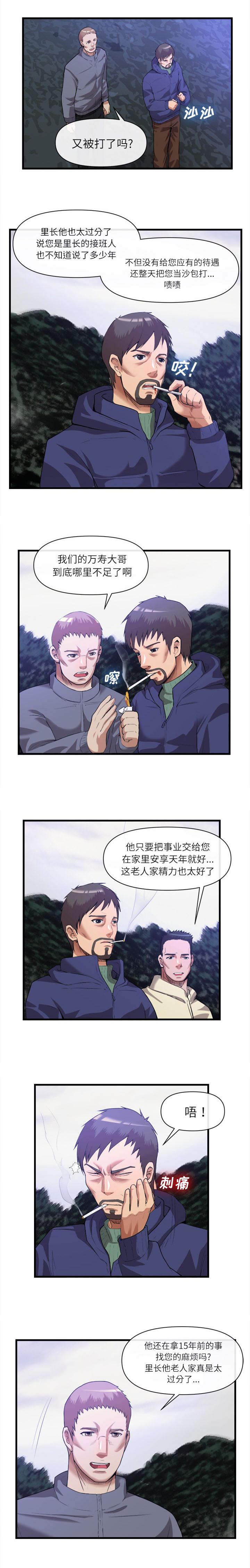 第65章：又被打了3
