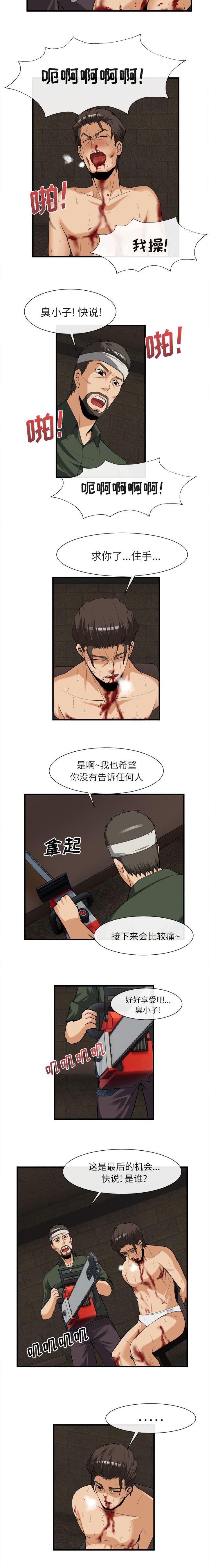 第52章：折磨5