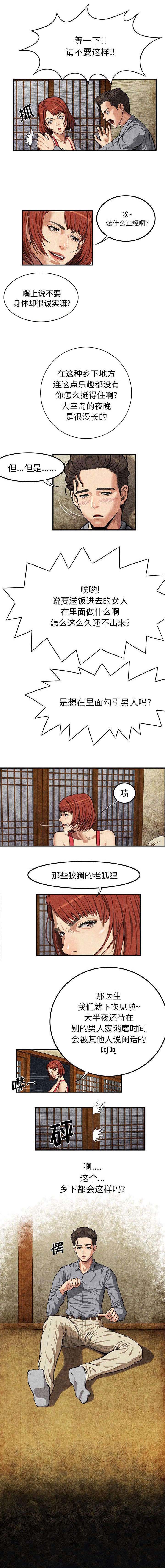 第4章：梦1