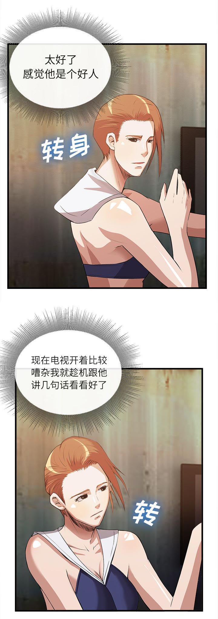第66章：一模一样7