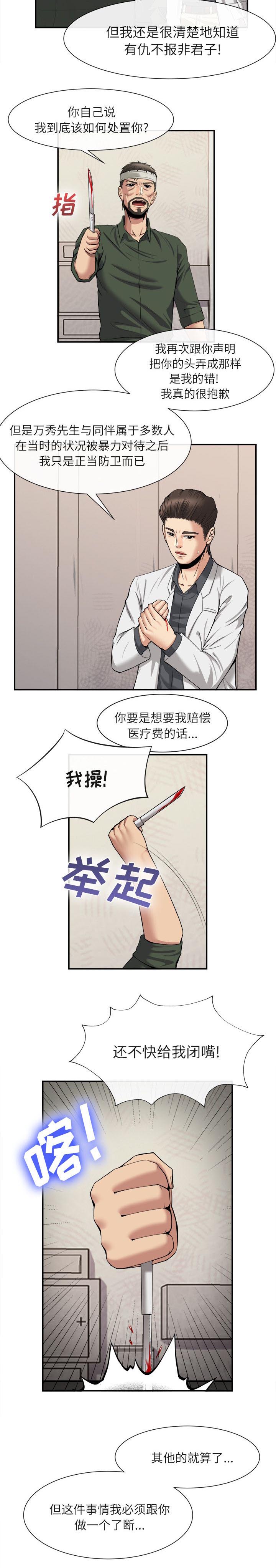 第46章：了断4