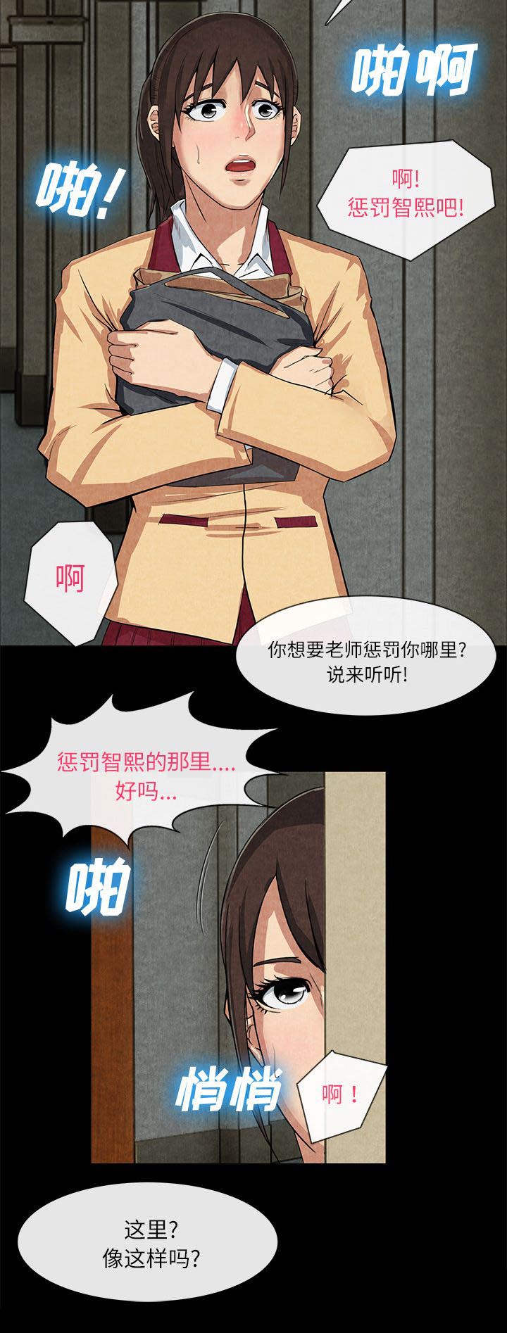 第28章：我的家教老师5