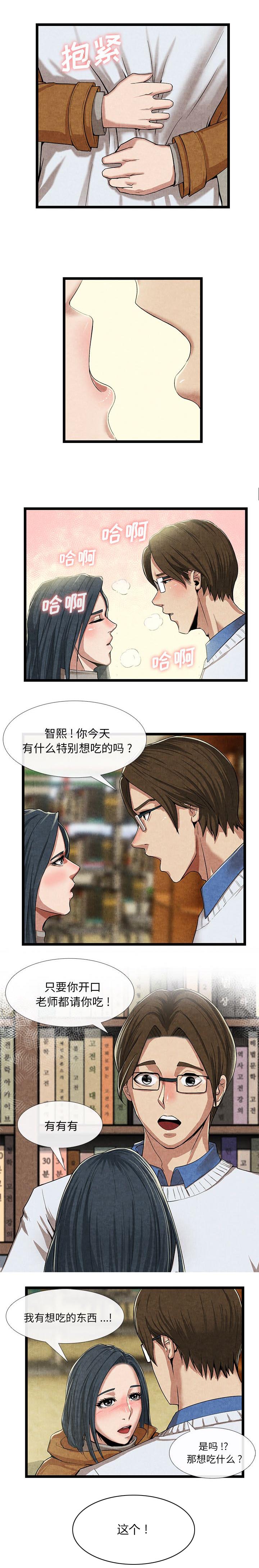 第26章：想吃的东西0