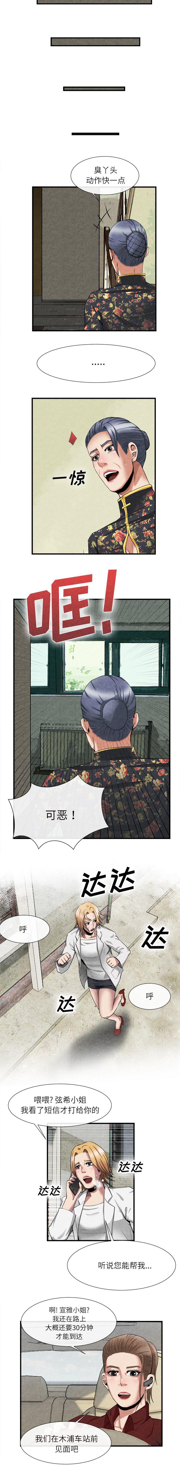 第49章：上船的理由4