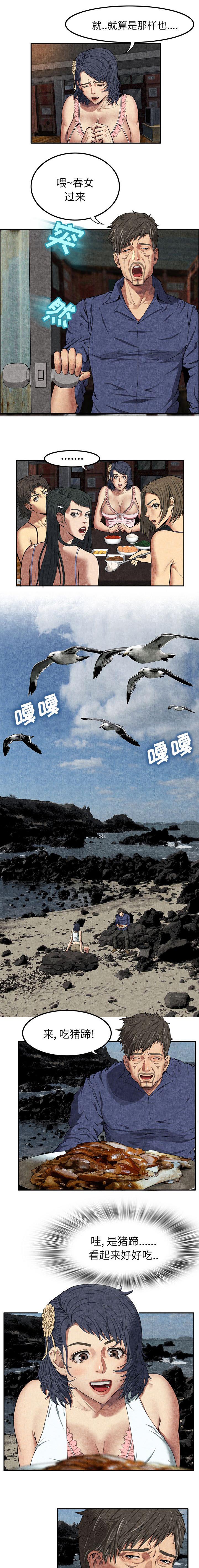 第16章：怀孕1
