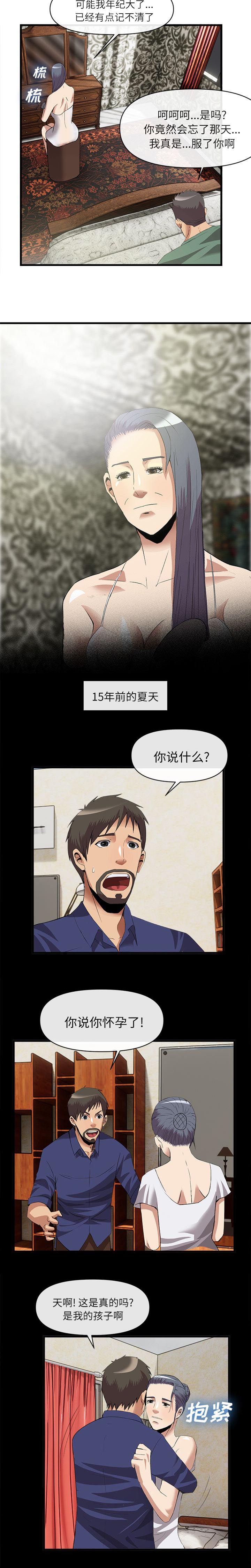 第71章：十五年前4