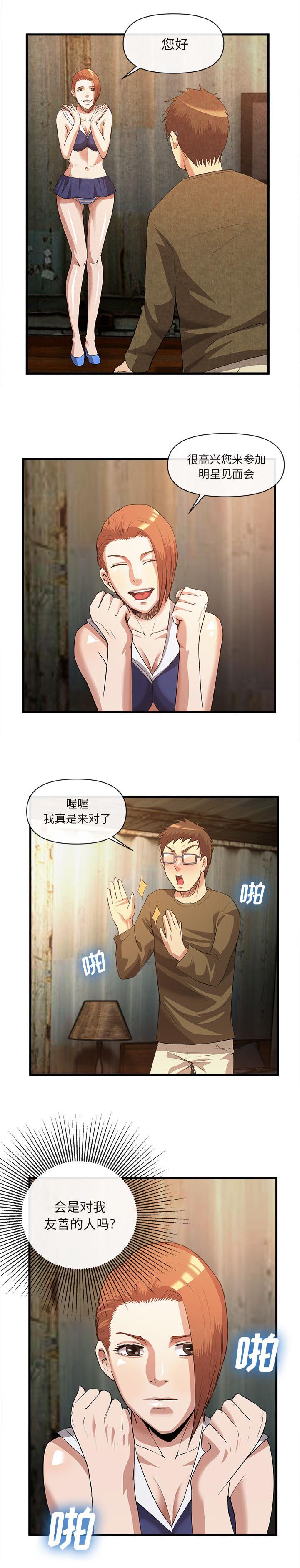 第66章：一模一样3