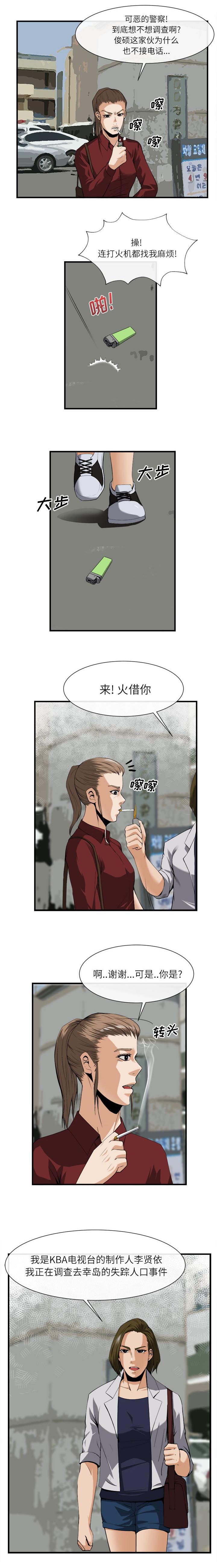 第53章：断手3