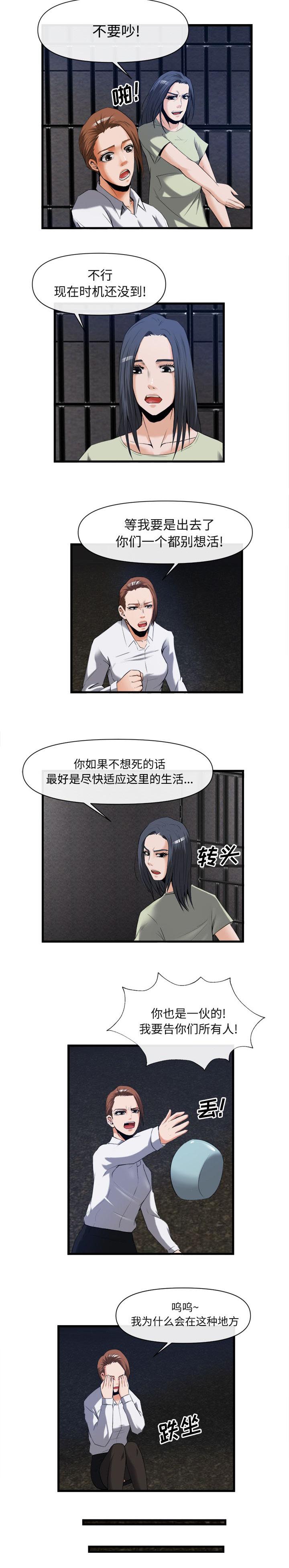 第56章：地下停车场4