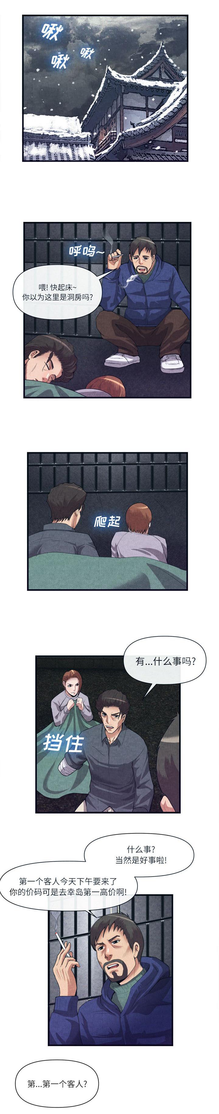 第64章：第一个客人0
