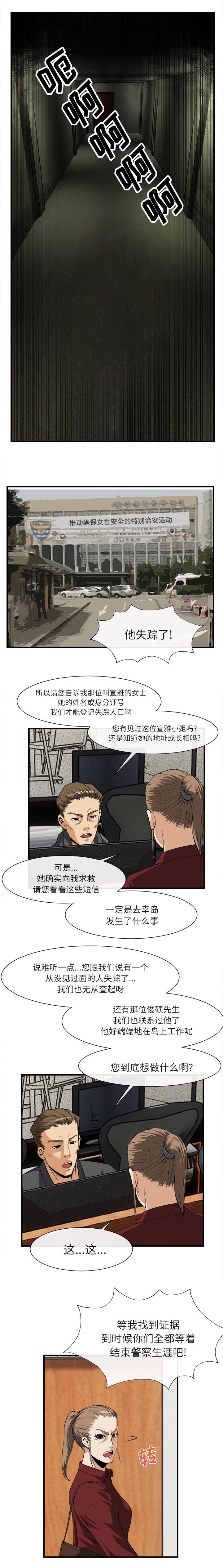 第53章：断手2