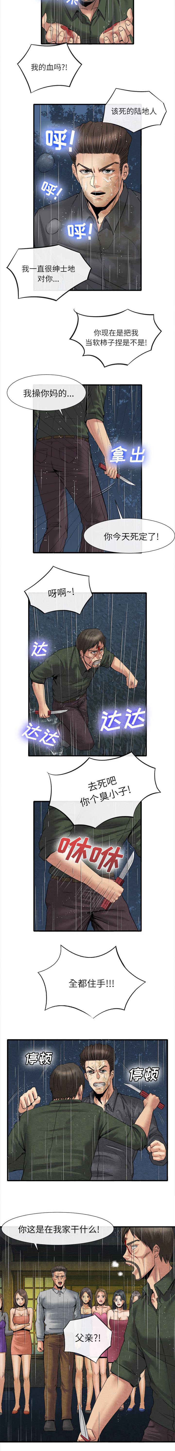 第40章：全都住手3