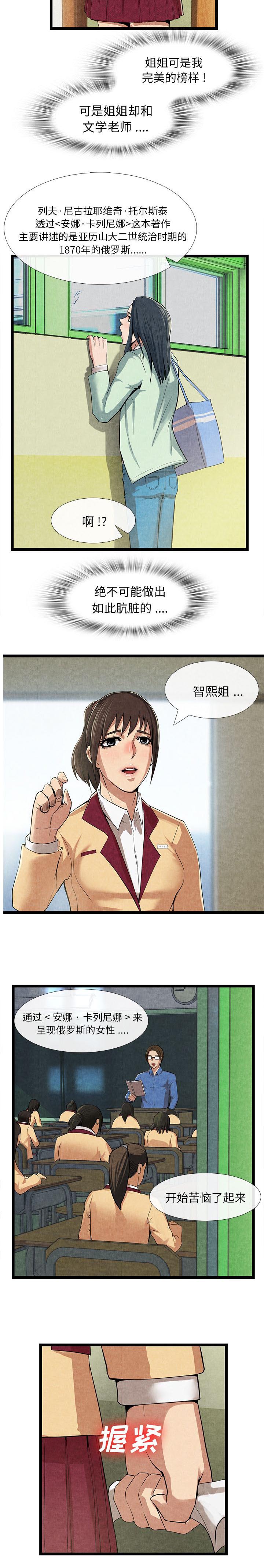 第26章：想吃的东西6
